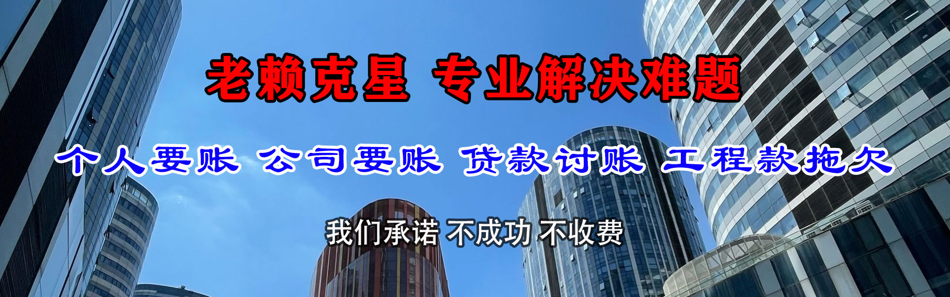 青州要债公司