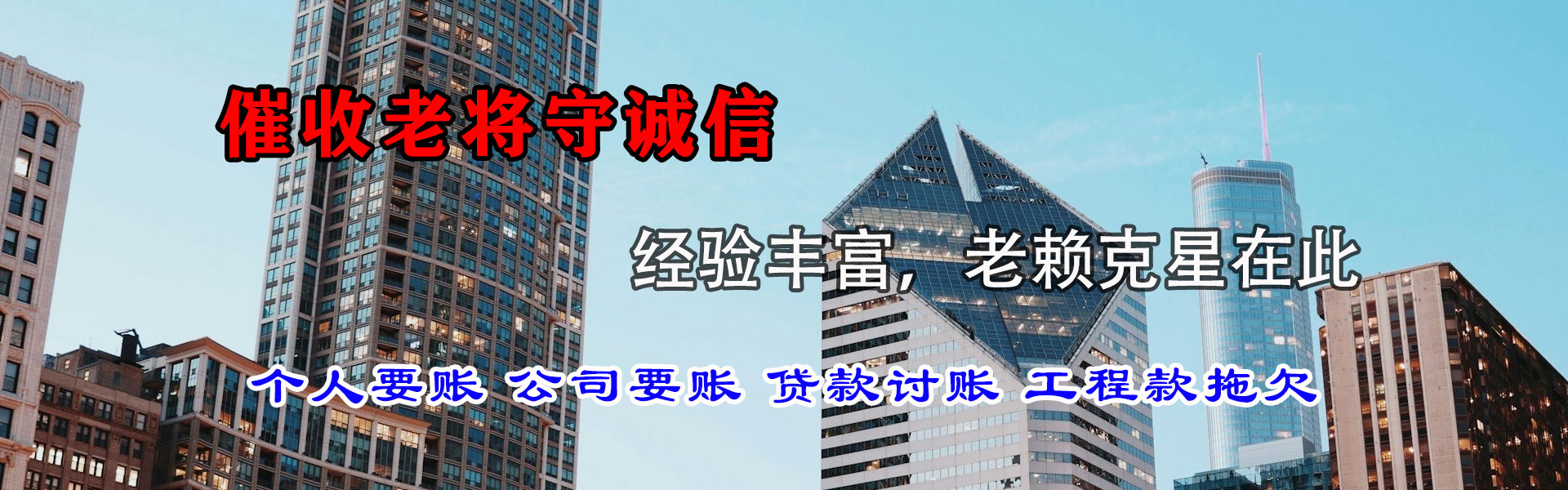 青州要债公司