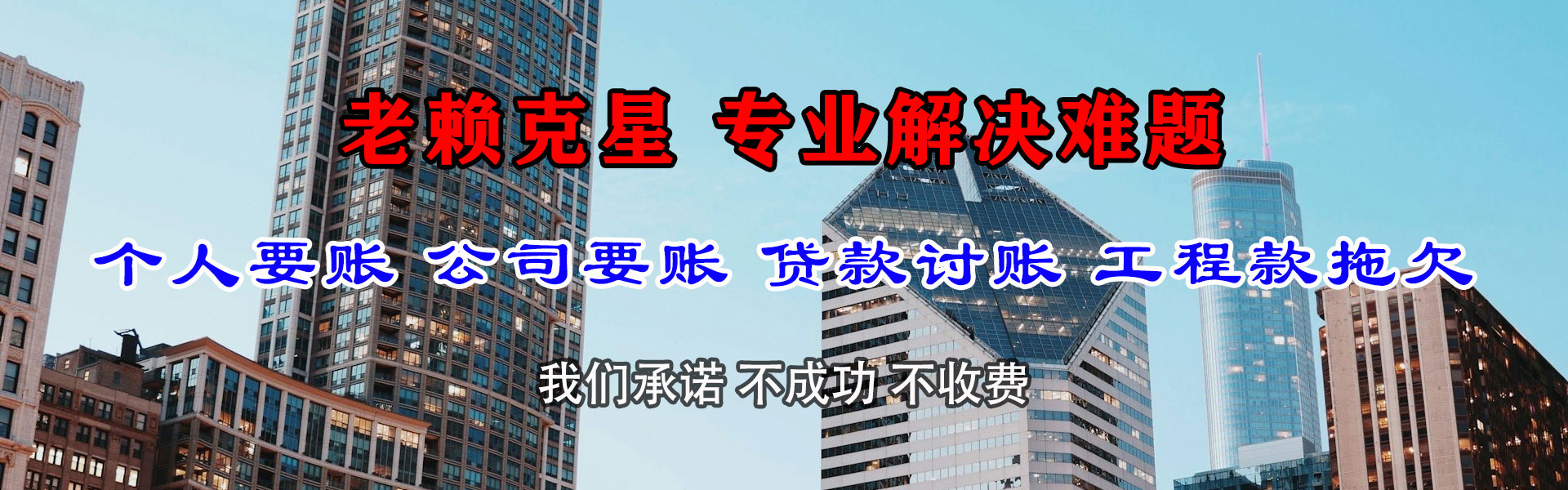 青州清债公司